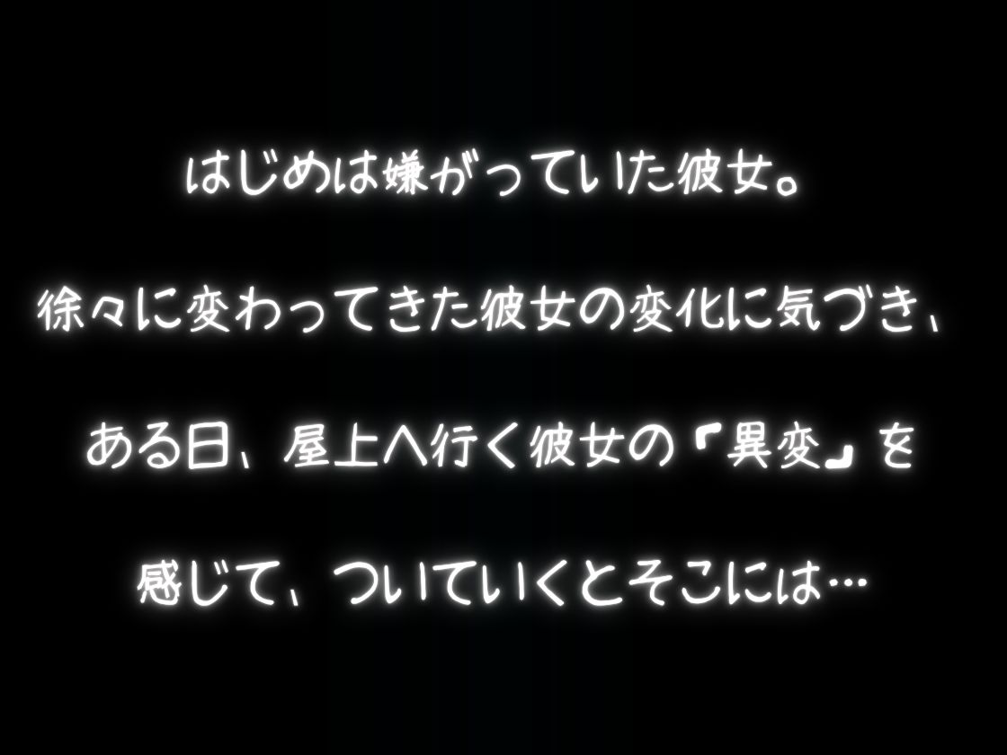 「僕の彼女と教師の関係」_6