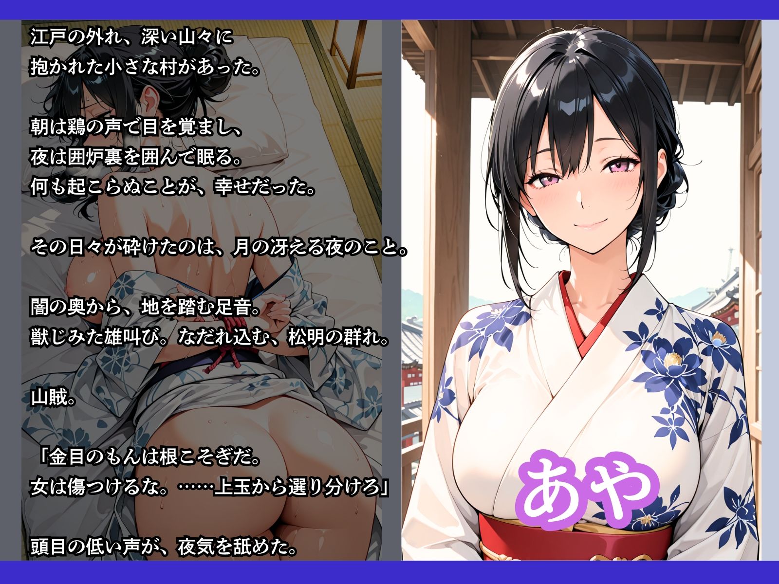 山賊に襲われた村2〜いつものようにやってみろ〜