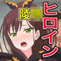 2026春アニメヒロイン陵● 追加パック