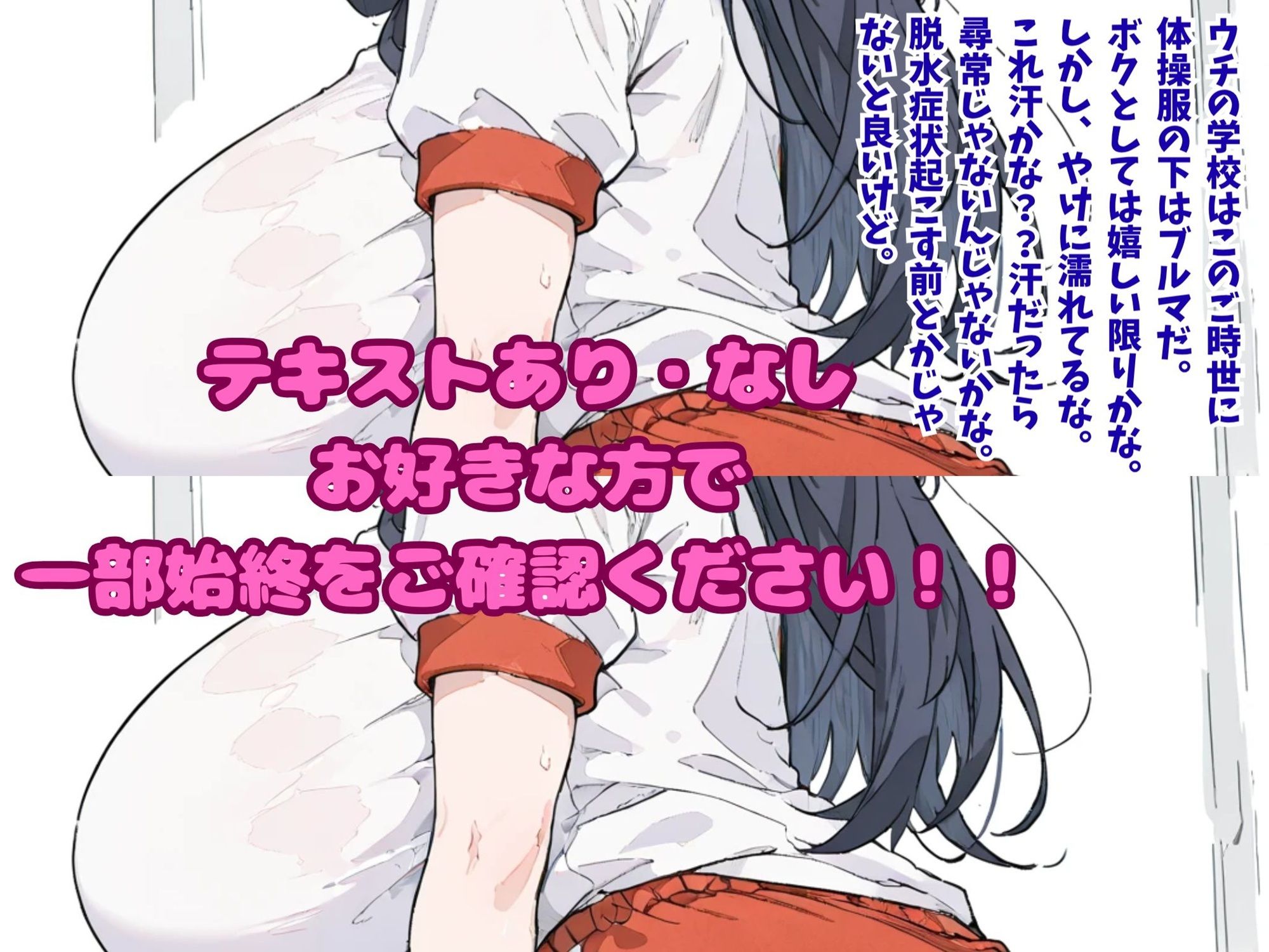 おねんねJ○〜体操服姿で来た女の子が保健室でおねんねしてる間に●●●するお話〜 画像5