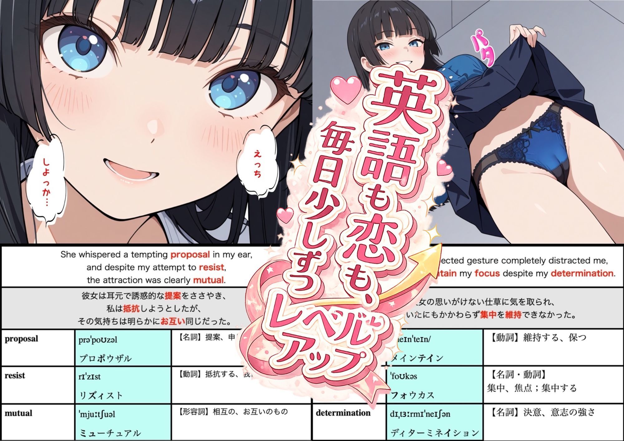 えろ単 えっちな例文で覚える英単語 vol.1 TOEIC600〜700 画像2
