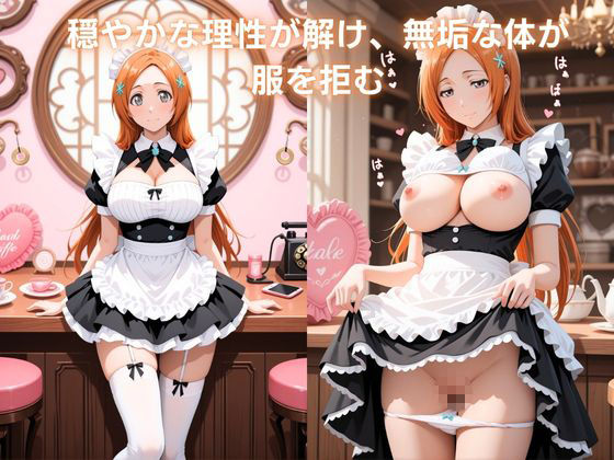 メイドカフェで覗く秘密〜JK織姫の裏バイト〜 井〇織姫編 BLE〇CH 画像4