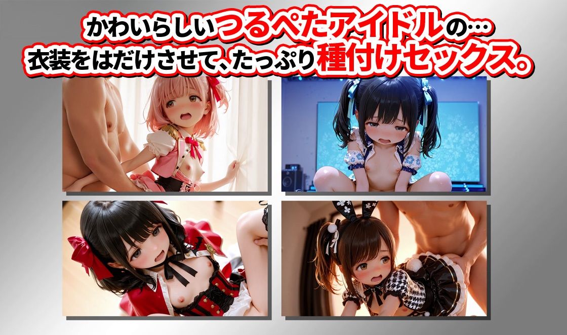 【4K神画質動画】禁断〇リつるぺたアイドル100人ハメ撮り流出【116分】2