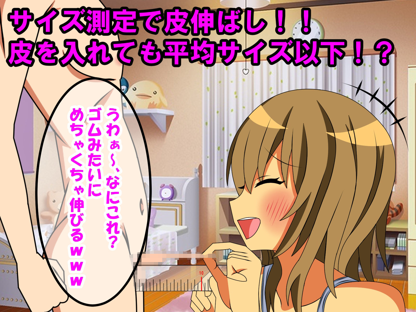 長身の後輩彼女に包茎、童貞、短小、早漏がバレ、可愛がられる話 画像3