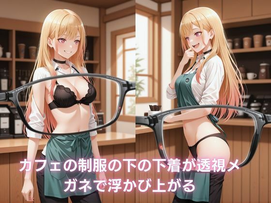 カフェのバイト娘と孕ませ交尾〜カフェ店員・海夢の孕ませ日誌〜その着せ替え人形は恋をする サンプル1