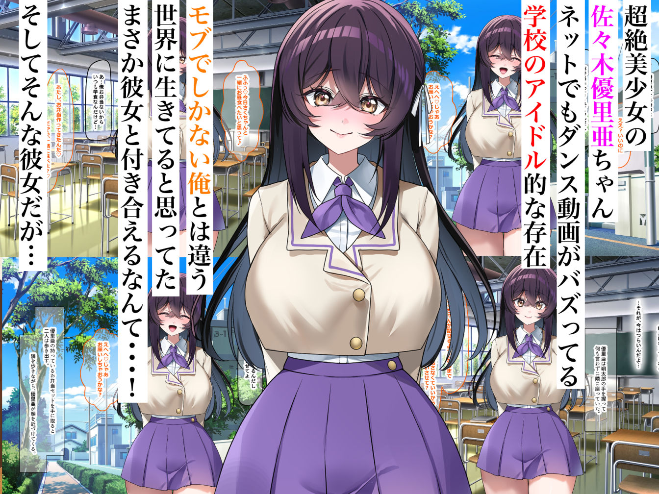 【無料エロ漫画】d_778807 佐々木優里亜は尽くしすぎちゃう(なのはなジャム)