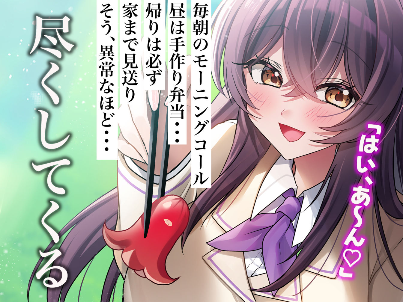 【無料エロ漫画】d_778807 佐々木優里亜は尽くしすぎちゃう(なのはなジャム)