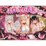 コスプレ特盛り！ エロ衣装で犯●れまくり詰め合わせ そ〇着せ替え人形は恋をする
