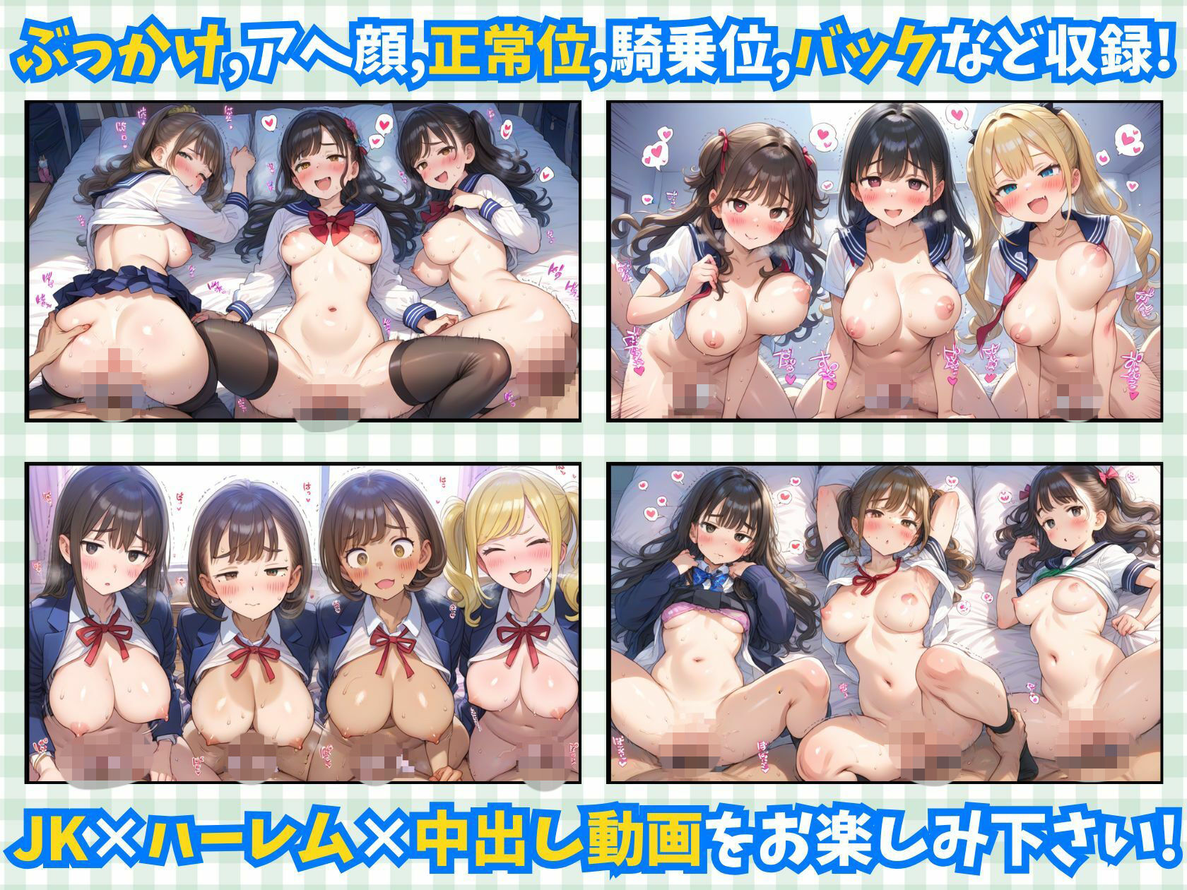 【4Kアニメ】JKハーレム中出し動画集【全141人 計37分】 サンプル5