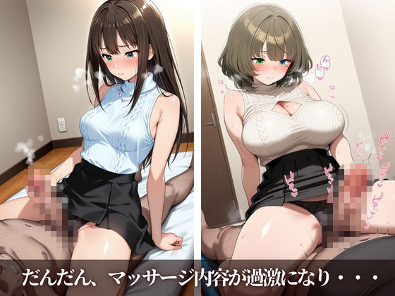 推しのアイドルがメンズエステ嬢でした1 サンプル4