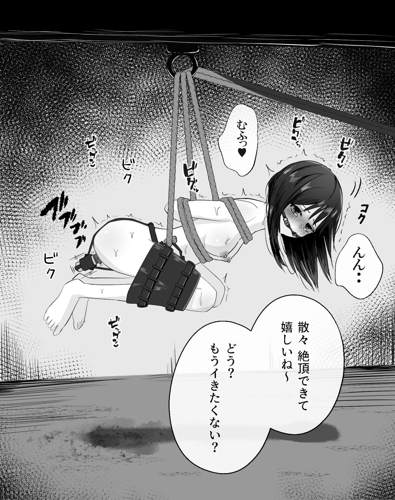 拘束スパイ5 バイブ放置絶頂パルス 画像1