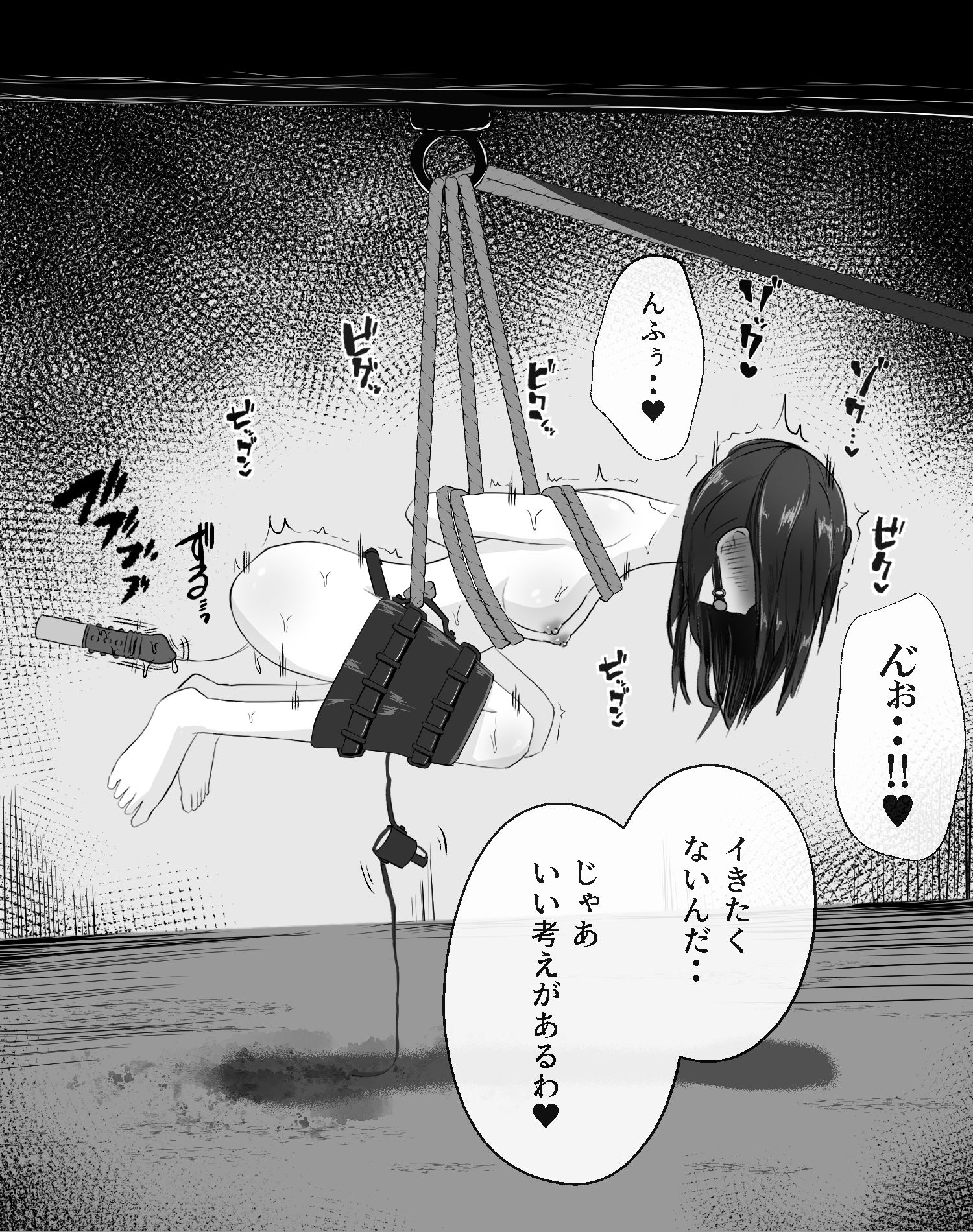 拘束スパイ5 バイブ放置絶頂パルス 画像2