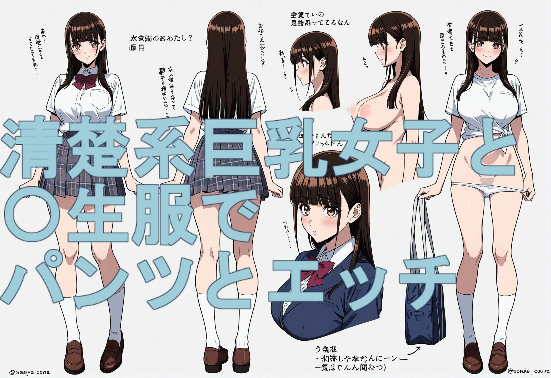 清楚系巨乳J〇と〇生服でパンツとエッチ 画像3
