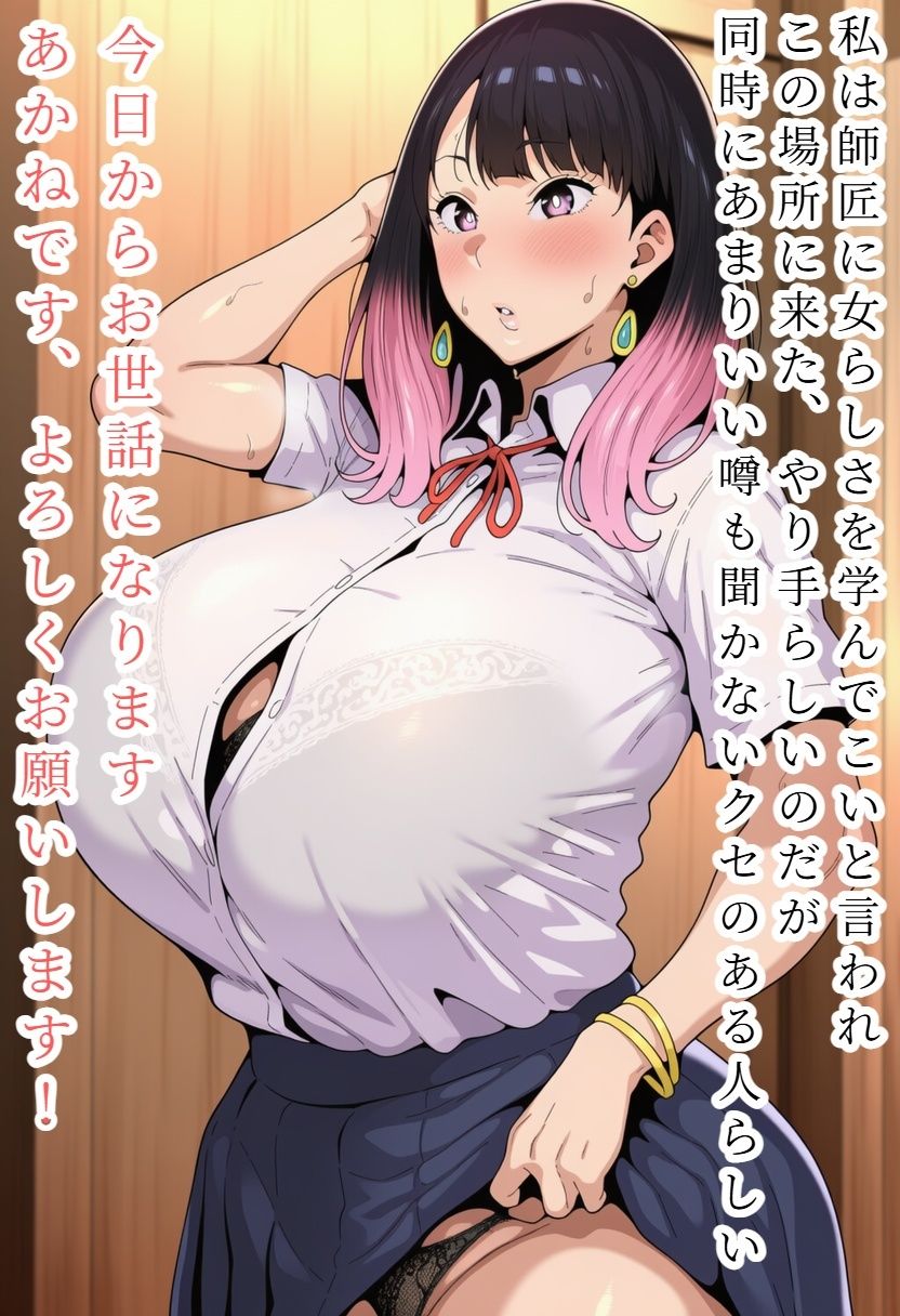 【あか〇噺】稽古という名の快楽オチ 画像2