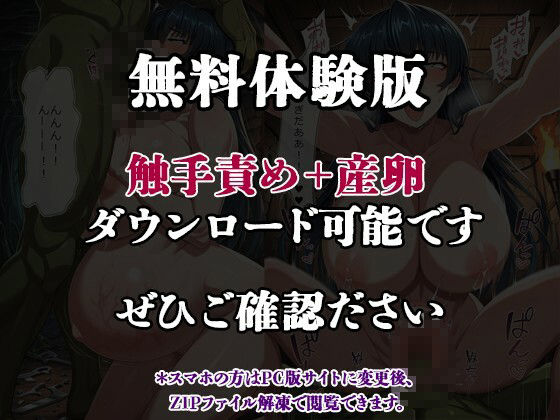 サンプル-堕ちたヒロイン  対魔忍  ア●ギ - サンプル画像