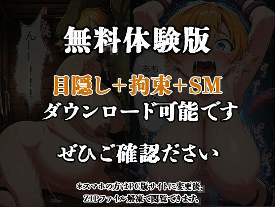 堕ちた対魔忍  サ●ラ 画像8