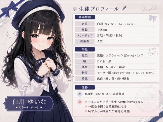 真面目なちっぱい生徒が家庭教師に開発されて淫乱堕ちした記録1