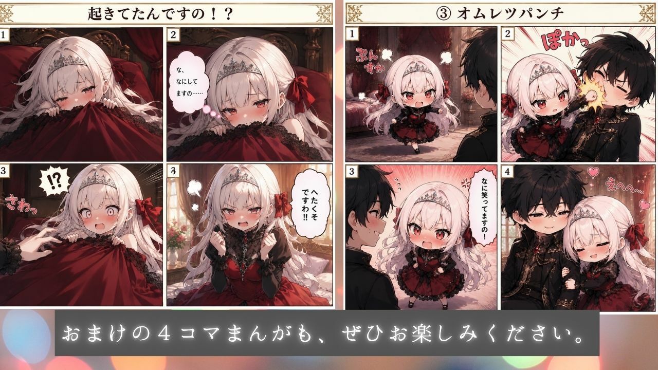 清純プリンセスの裏側 着エロツンデレ交尾 高慢姫シエラ2 私が寝ている間に、優しく犯しなさい! 〜フリルやパジャマで誘惑。おっぱい揉みしだかれながら薄目を開けるプリンセスナイト〜 サンプル画像 8