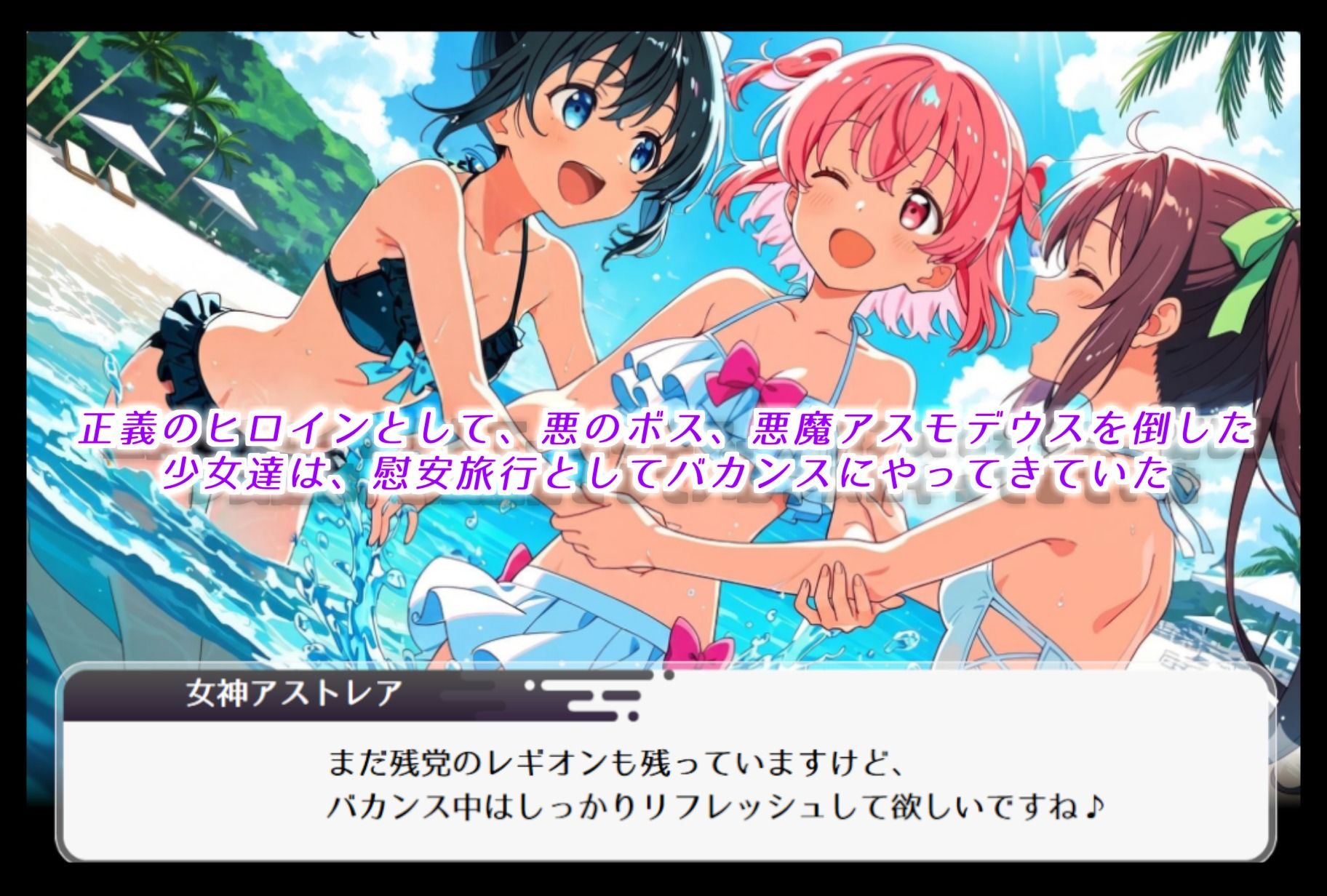 正義のヒロイン達は、バカンス先で調教される サンプル1