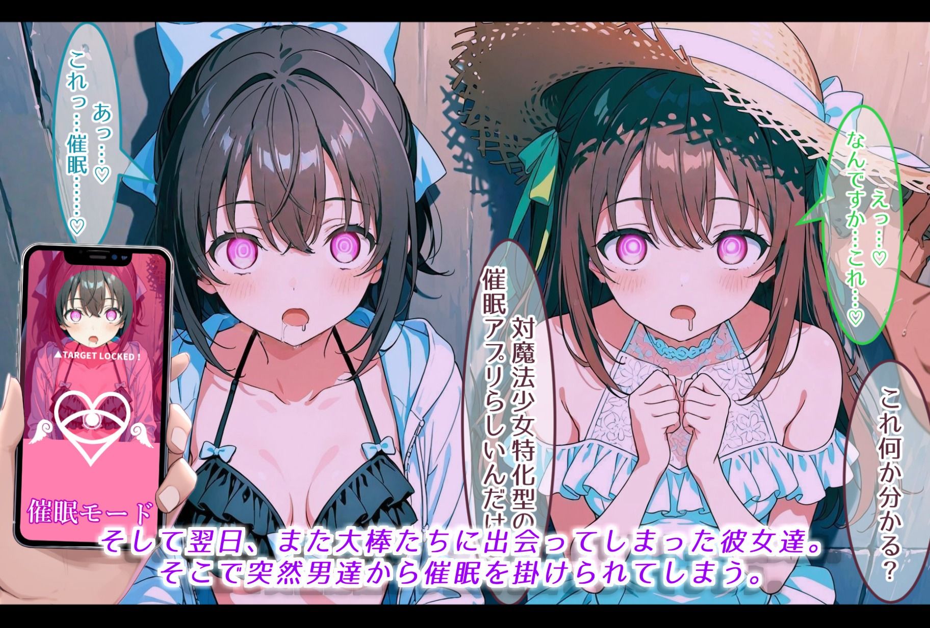 正義のヒロイン達は、バカンス先で調教される サンプル5
