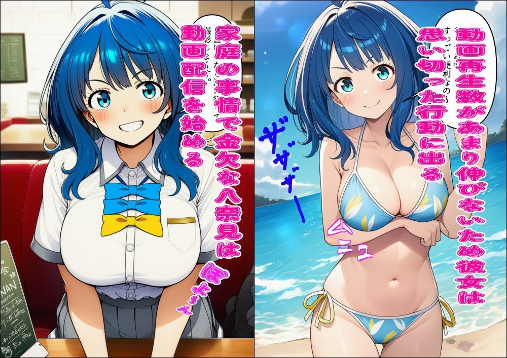 海に行ったよ〜  スケスケ水着と秘密のコスチューム見てくださいね！ 八〇見杏菜 サンプル1