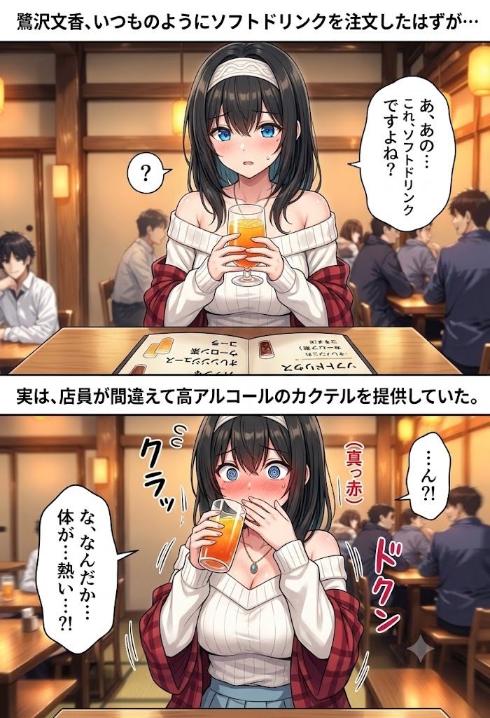 飲み会で喰われるアイドル達2 サンプル2