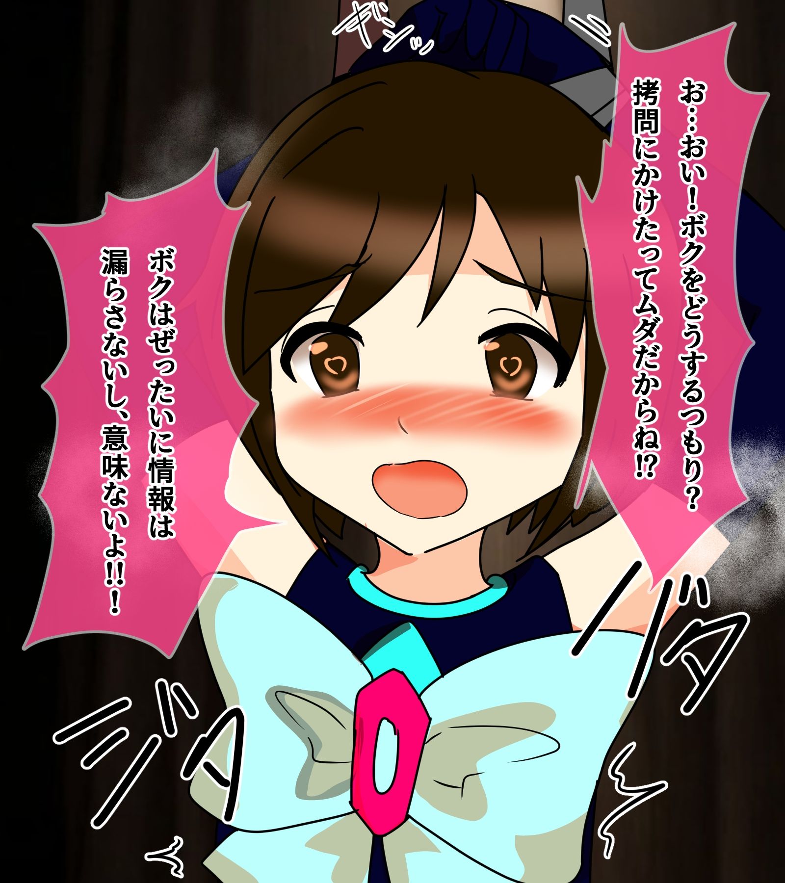 魔法少女みづき強●取り調べ編 サンプル1