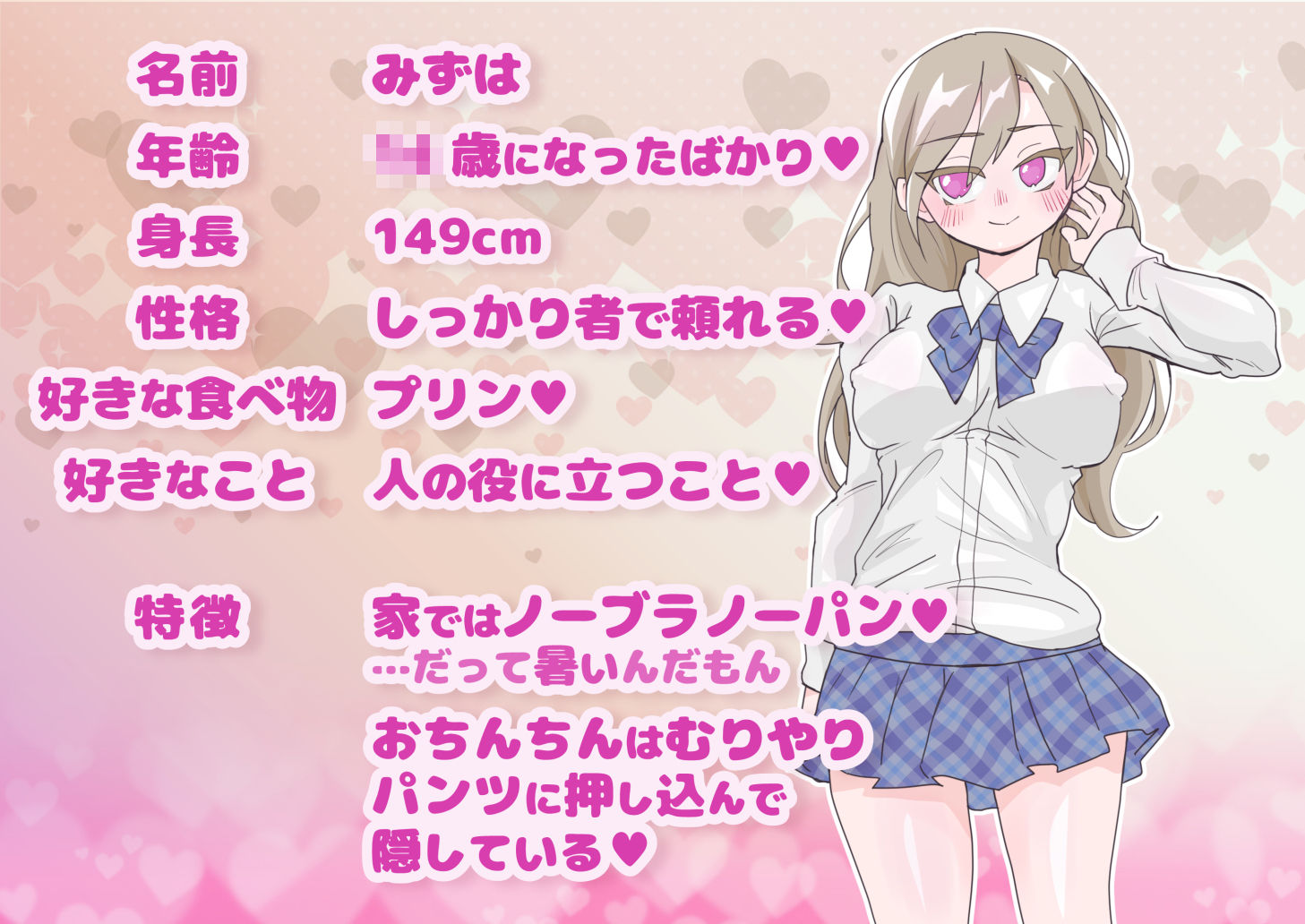 支配妹×ふたなりお姉ちゃん(1)精通編_5