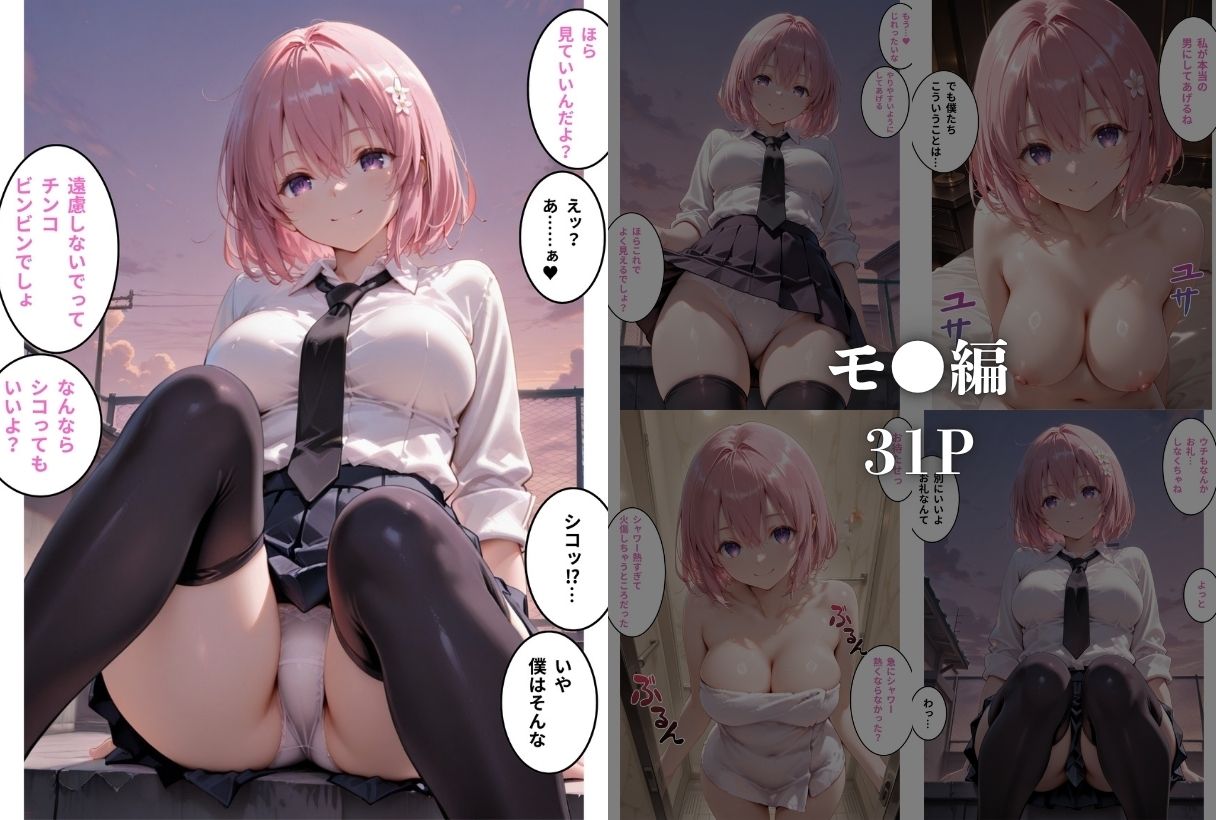 一軍女子がやらせてくれる話 画像3