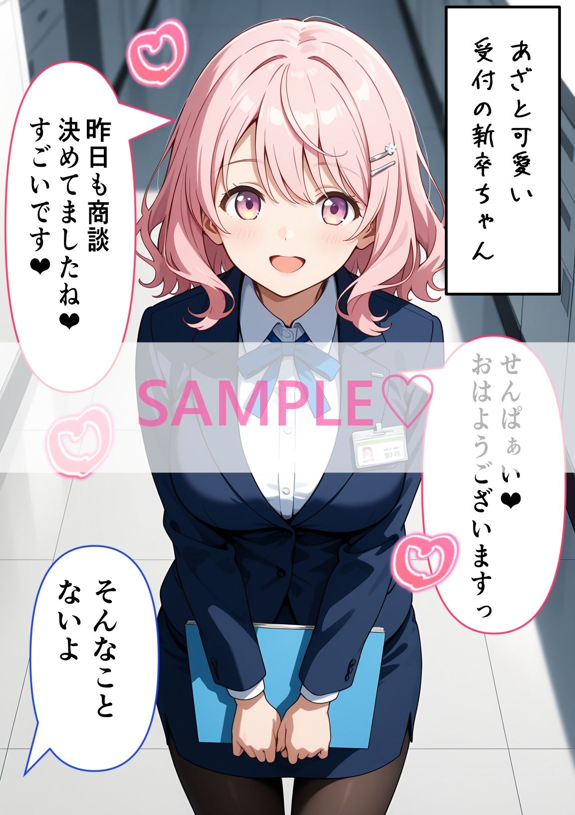新入社員のおっぱい研修！〜OL新卒ちゃんと制服着たままオフィスでセックス開始〜 画像1