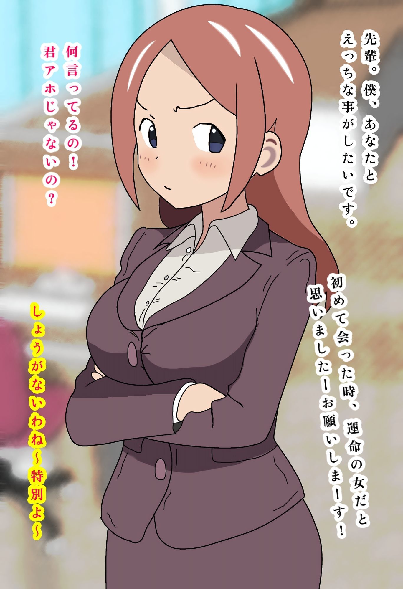 憧れの美人な先輩に、「どうかお願い！」と頼んだら・・会社でやらせてくれた話。 画像1
