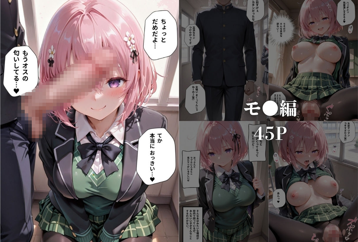 風紀委員の清楚系女子が、僕の前でだけ見せた淫らな顔な話」6