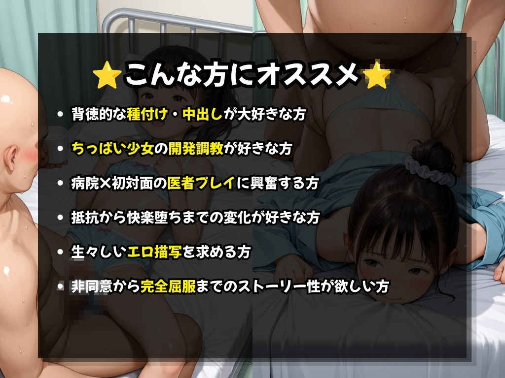 病院に診察に来たはずが何故かオジさんに種付けされるちっぱい専門エロ診察だった サンプル画像 2