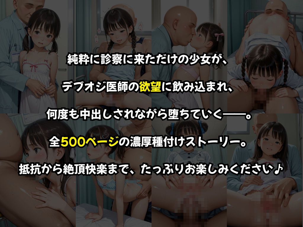 病院に診察に来たはずが何故かオジさんに種付けされるちっぱい専門エロ診察だった サンプル画像 11