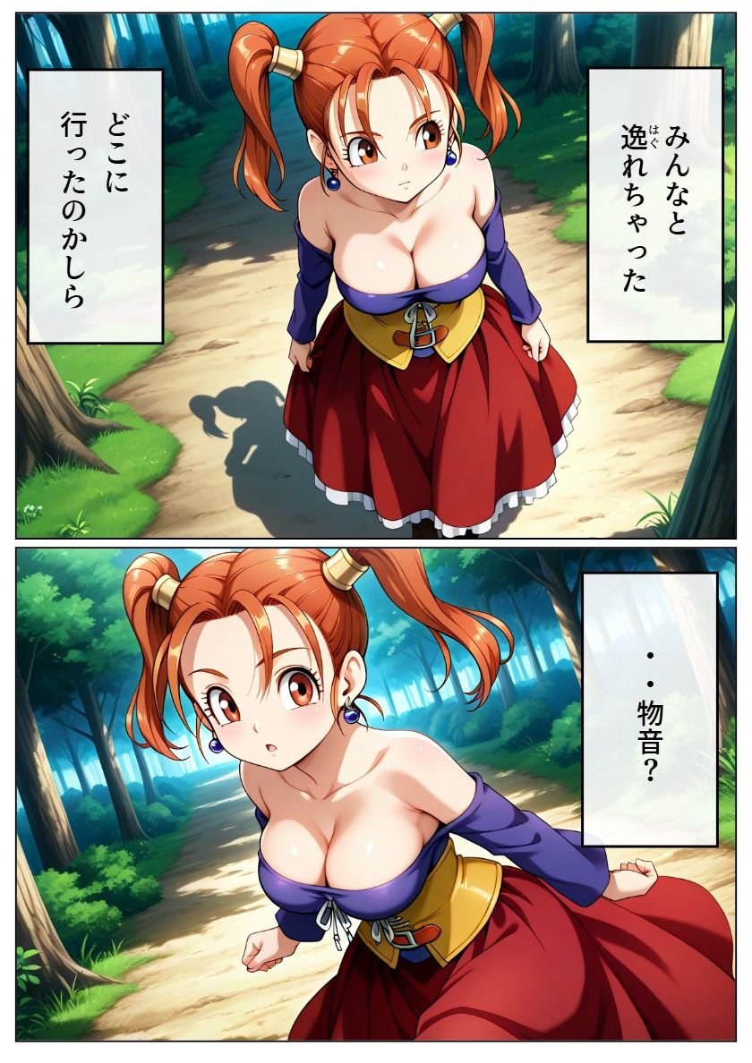 墜落の冒険者たち サンプル1