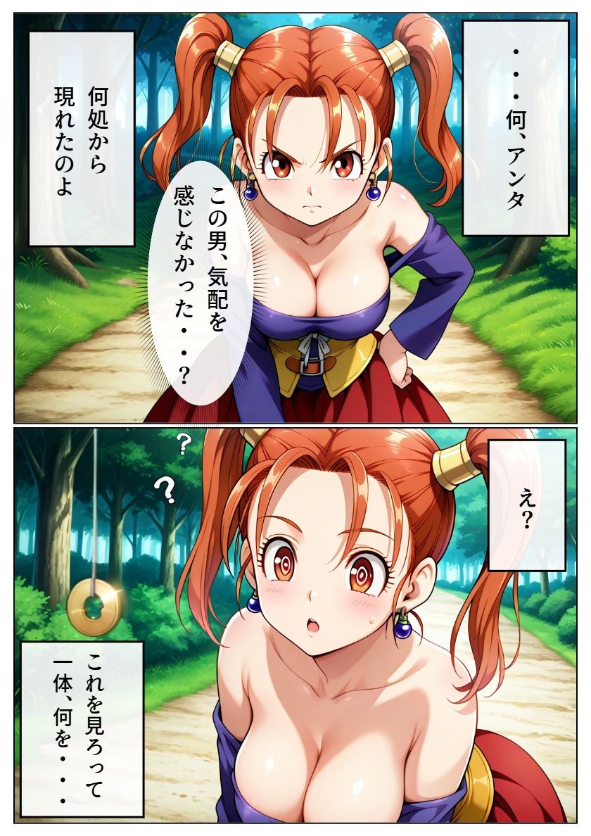 墜落の冒険者たち サンプル2