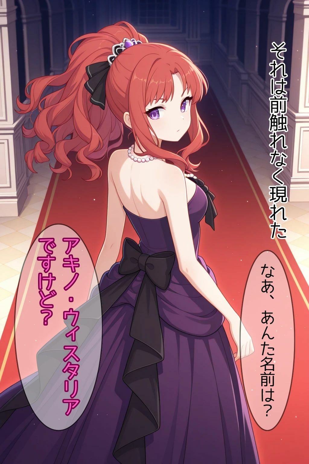 次々と堕とされるプリンセスたち 画像1