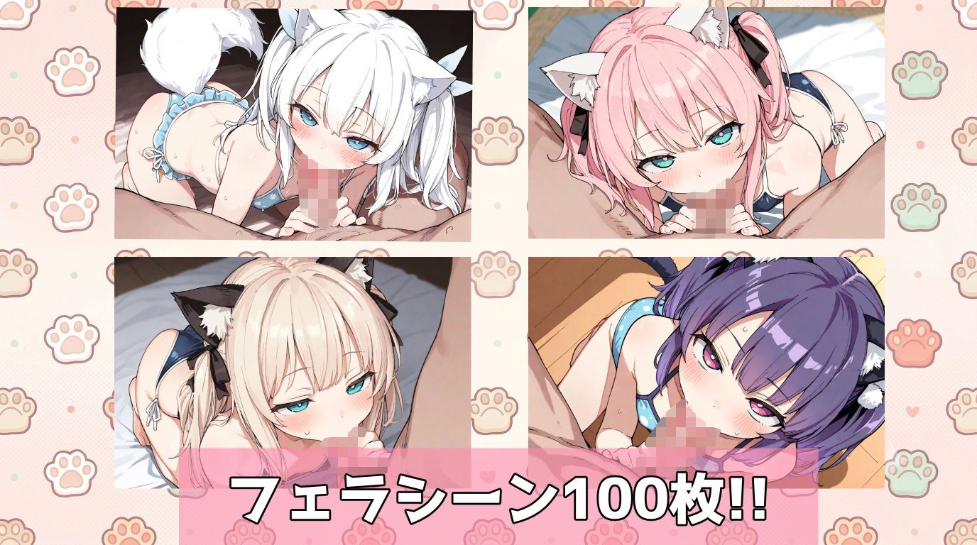 けもみみちっぱい！！秘密のお遊び録 サンプル画像 2
