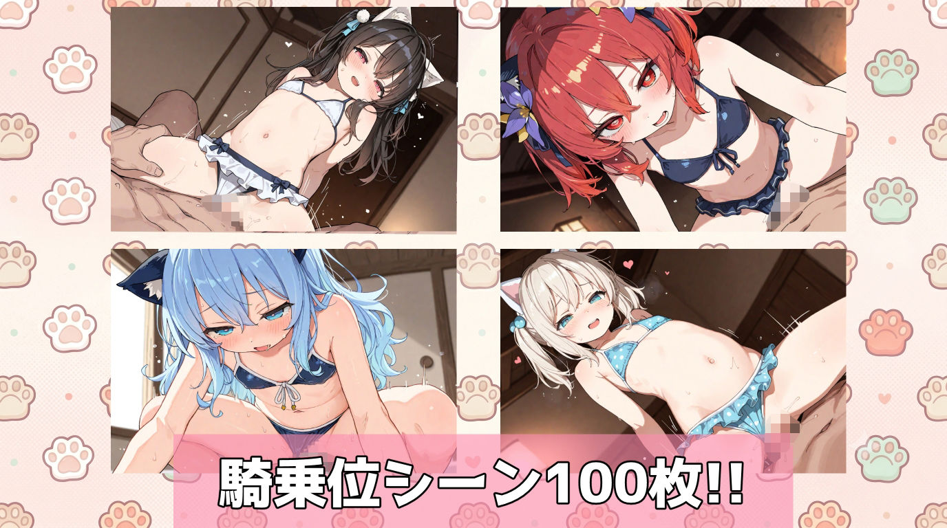 けもみみちっぱい！！秘密のお遊び録 サンプル画像 3