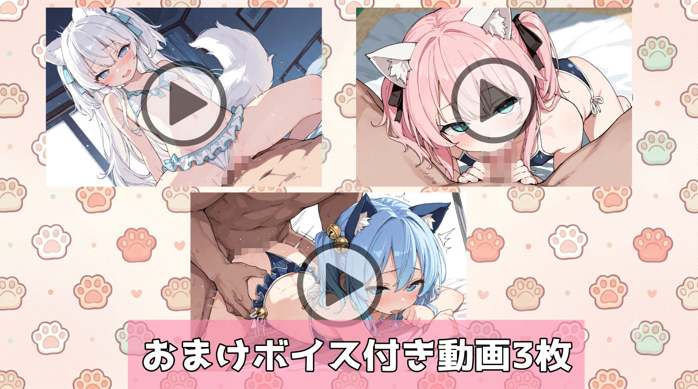 けもみみちっぱい！！秘密のお遊び録 サンプル画像 5