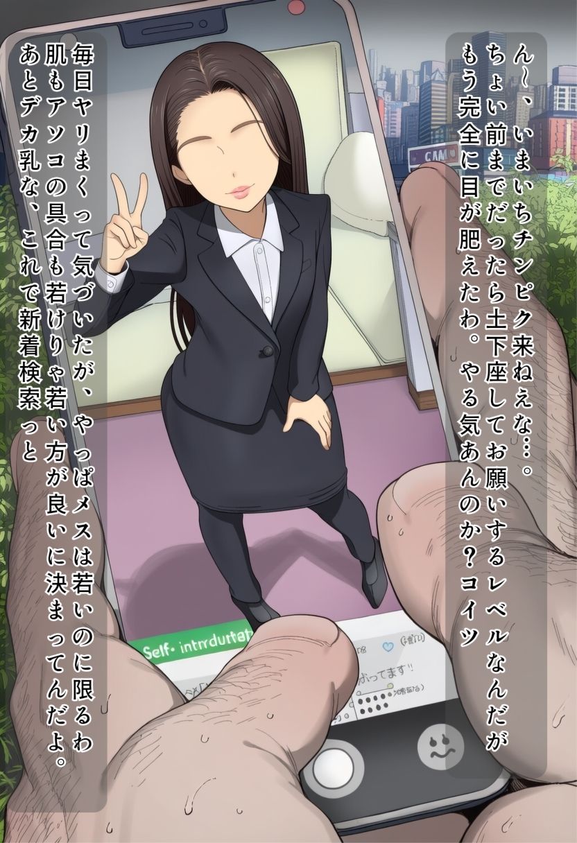まちあぷ ＋ EX 〜処女爆乳J〇に無責任種付けするお仕事はじめました〜_3