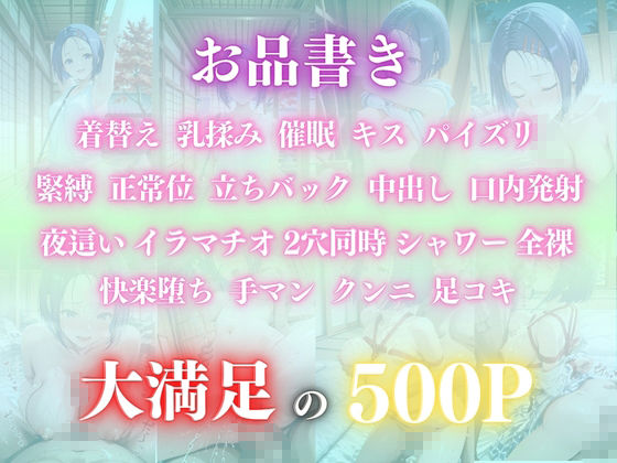 催〇旅館シリーズ Vol.5 西連寺〇菜編 CG集500枚1