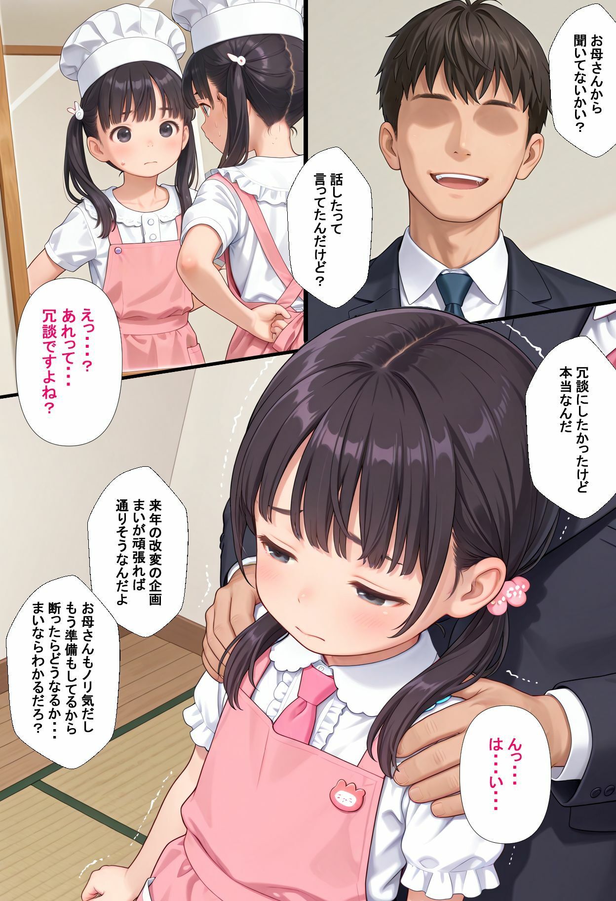 キッチンアイドルまいRe―夜に溶ける純白の笑顔―5