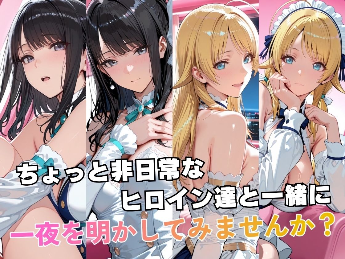 風○灯織＆八○めぐるinホテル 画像2