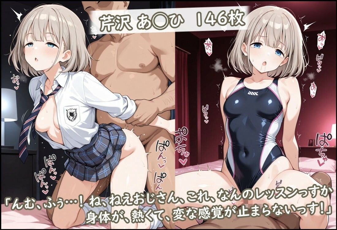 ストレイライトが種付けおじさんに堕とされる 画像1