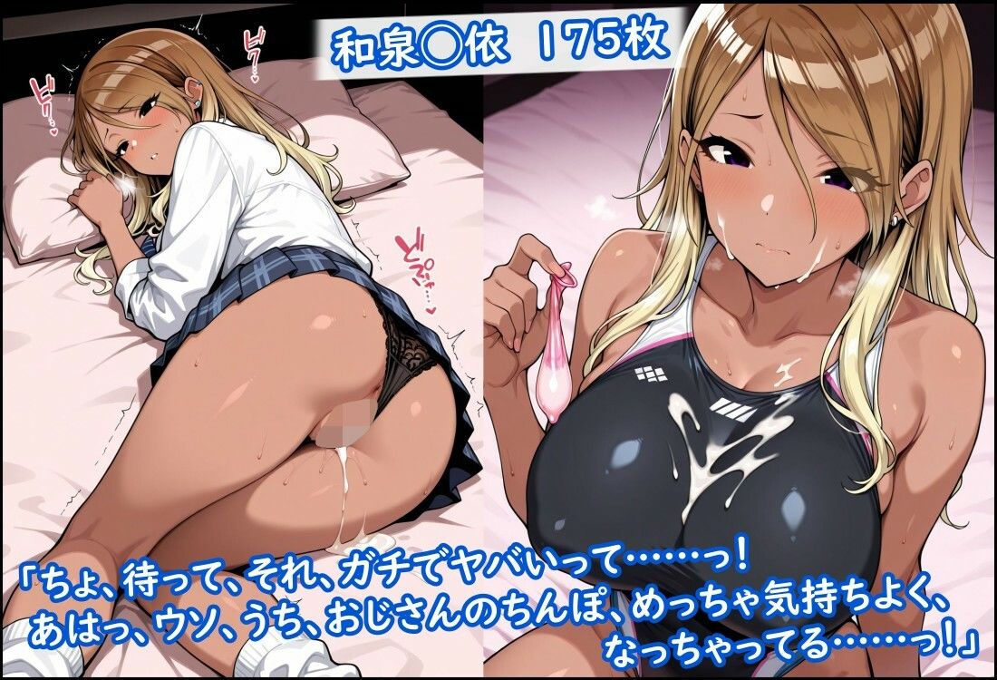 ストレイライトが種付けおじさんに堕とされる 画像3