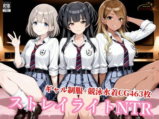 【ストレイライトが種付けおじさんに堕とされる】 by チョベリバ 【ストレイライトが種付けおじさんに堕とされる】 by チョベリバ