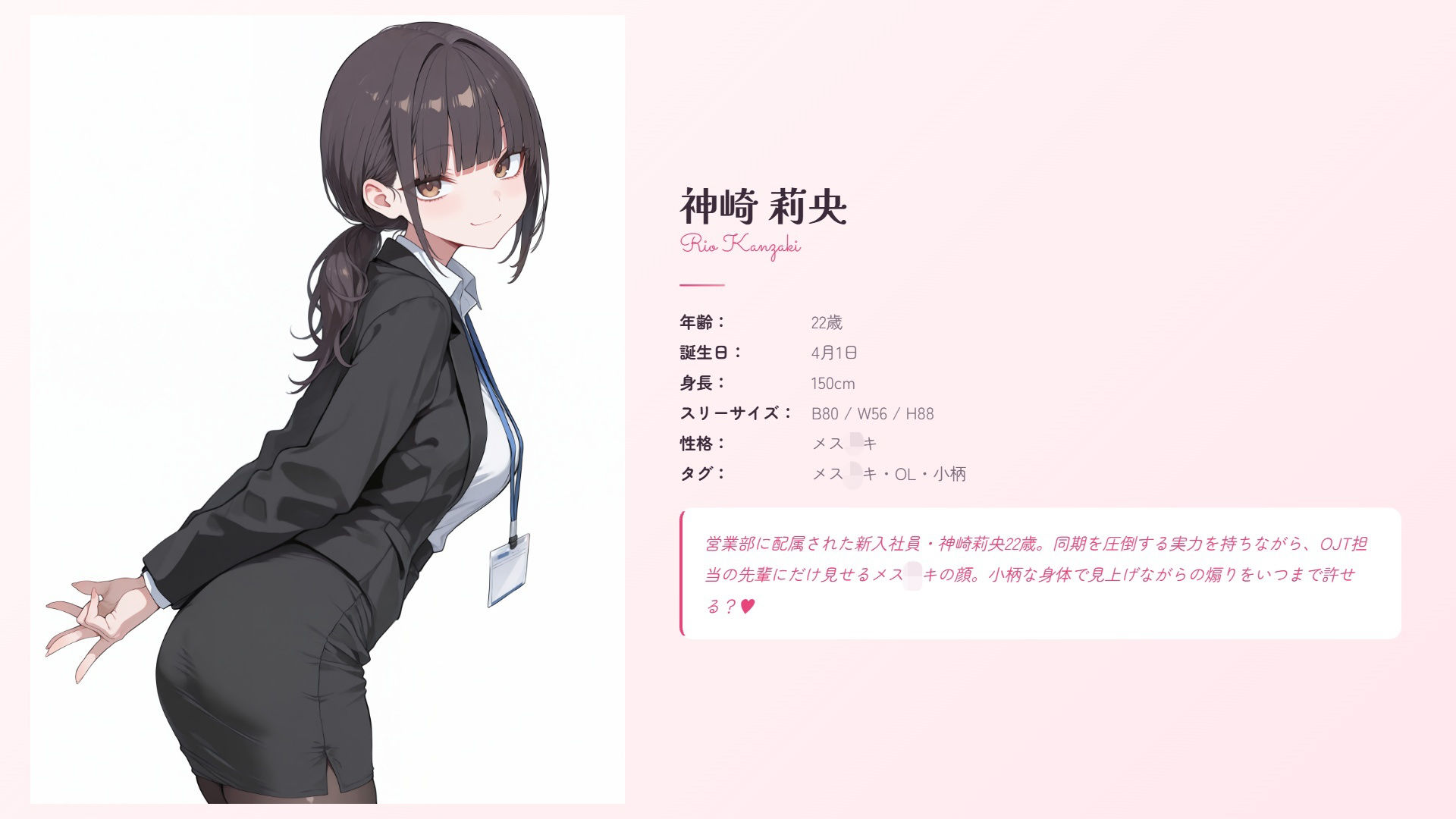 【メス〇キ新入社員】神崎莉央22歳〜生意気後輩OLにわからせ指導〜 画像7