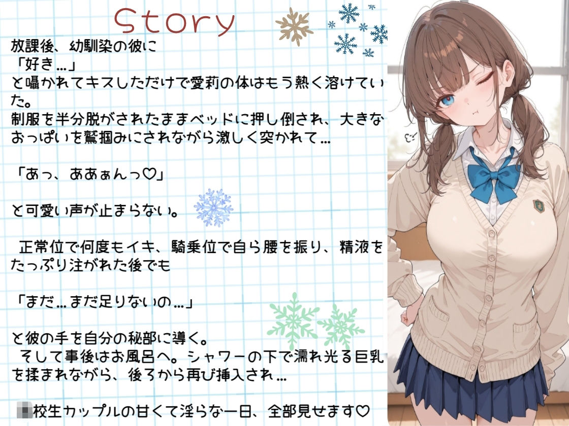 「もっとして…」と囁く敏感Hカップ幼馴染と溶け合う、甘々えっち 画像2