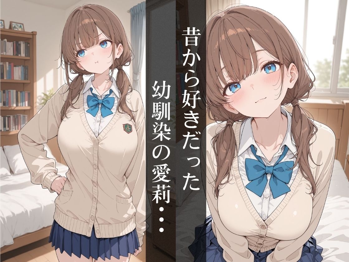 「もっとして…」と囁く敏感Hカップ幼馴染と溶け合う、甘々えっち 画像3